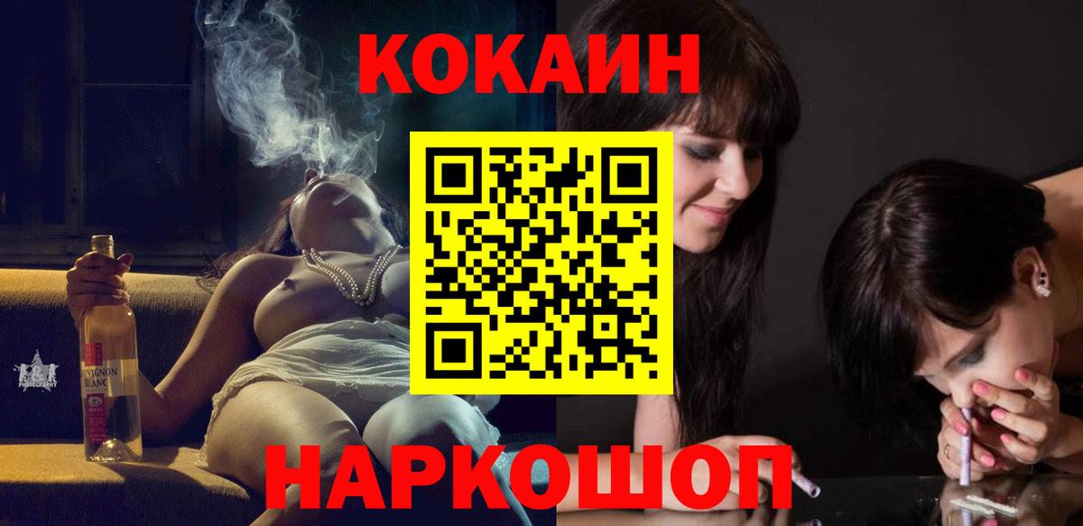 КОКАИН FishScale  COCAIN Перу  Реж  Вход с VPN 
