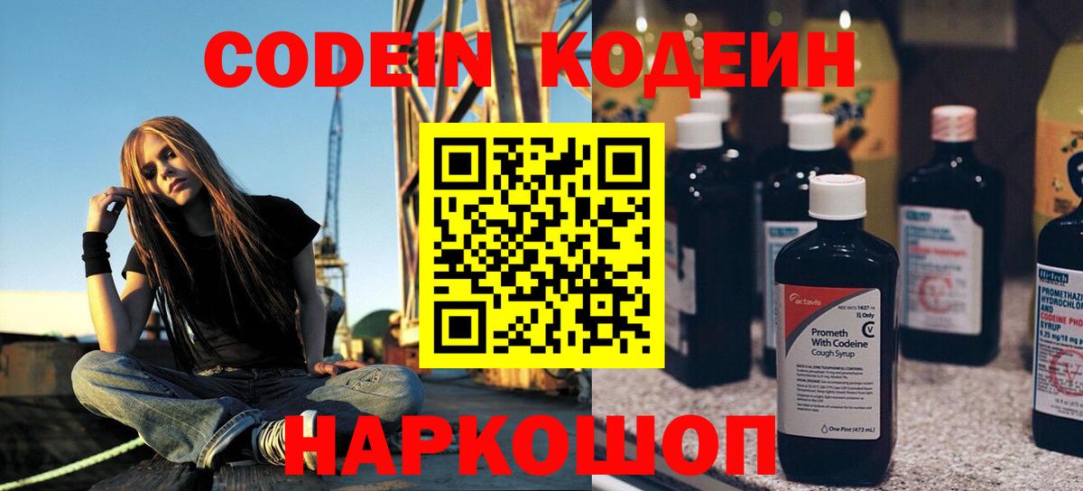 Codein Purple Drank Реж