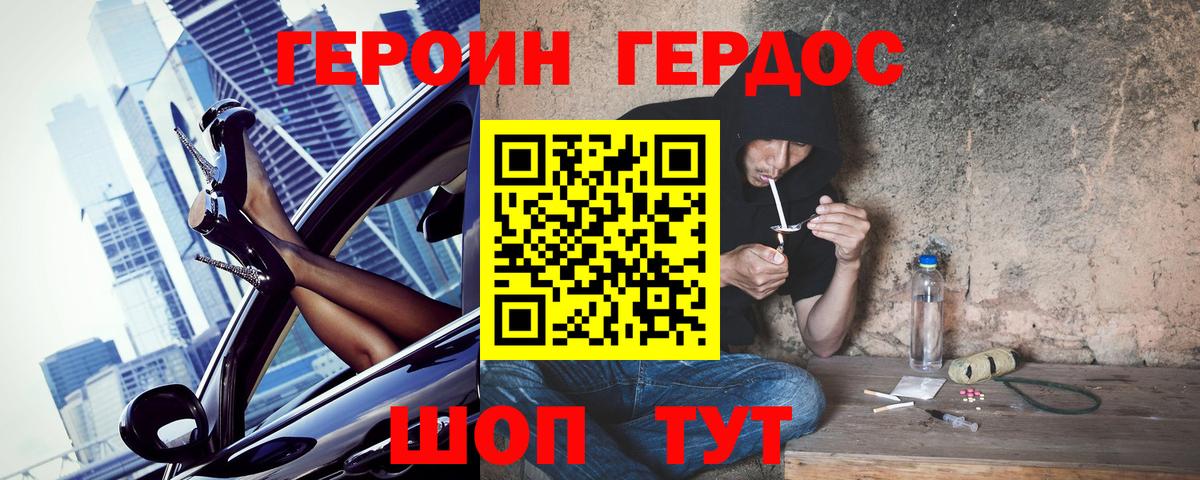 Реж  Героин гречка  Вход с VPN 