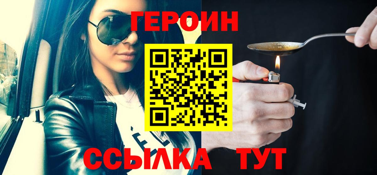 ГЕРОИН гречка Реж