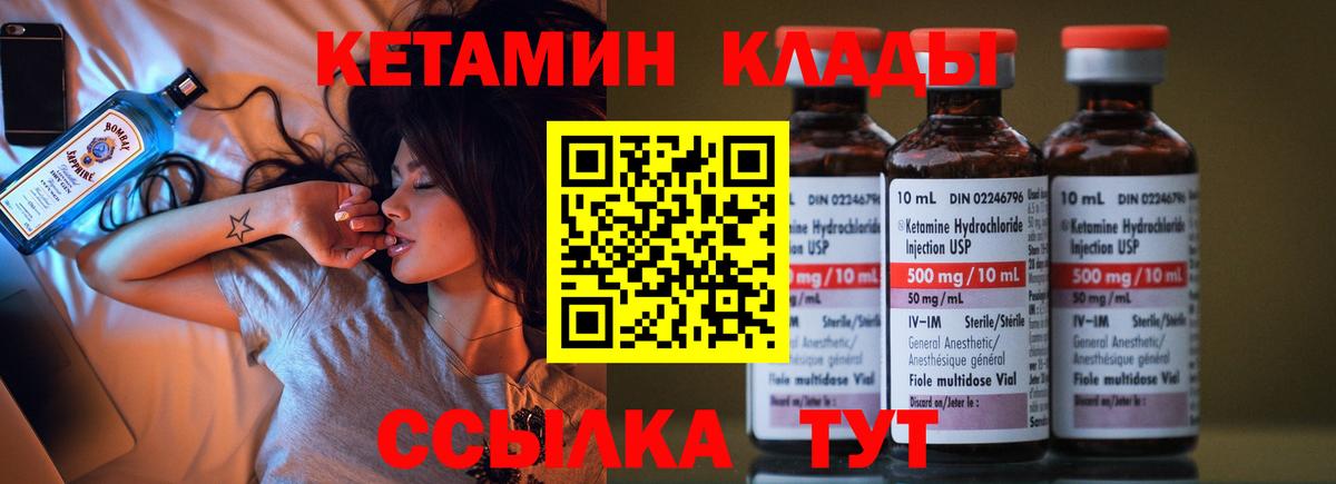 КЕТАМИН ketamine Реж