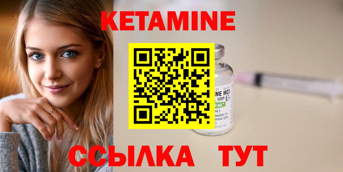 Кетамин VHQ  Вход с VPN  Реж 
