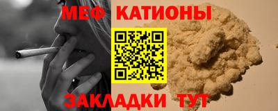 меф VHQ Партизанск