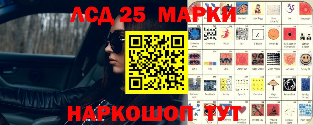 LSD-25 экстази кислота Реж