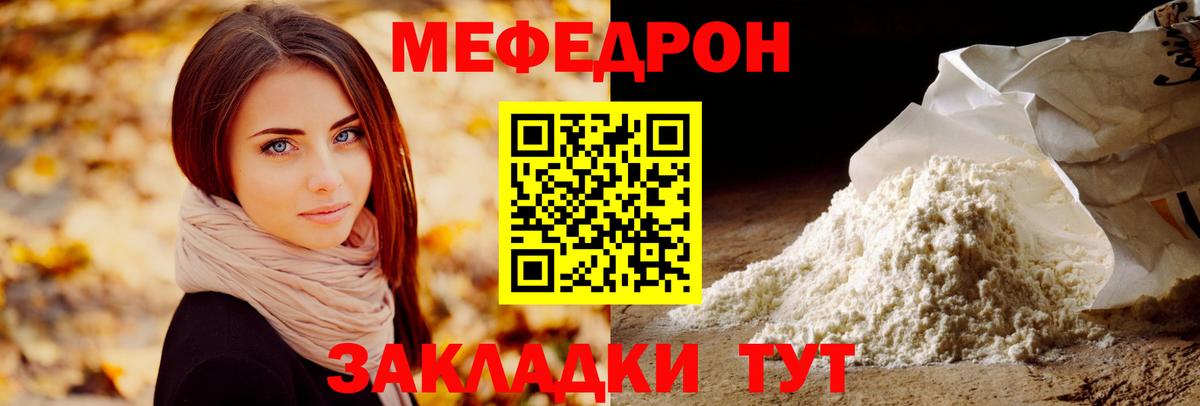 Меф мяу мяу  МЯУ-МЯУ 4 MMC  Меф  Меф  Вход с VPN  Реж 