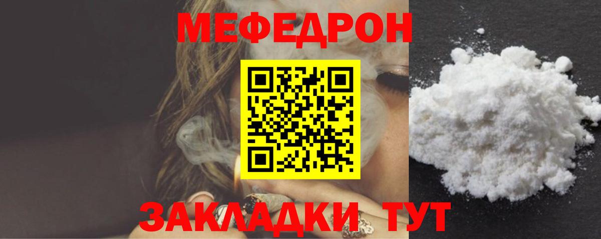 Мефедрон кристаллы Реж
