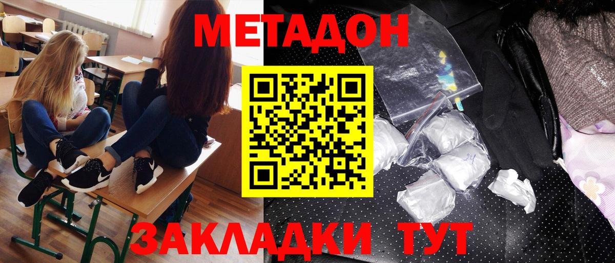 Реж  МЕТАДОН кристалл  Вход с VPN 
