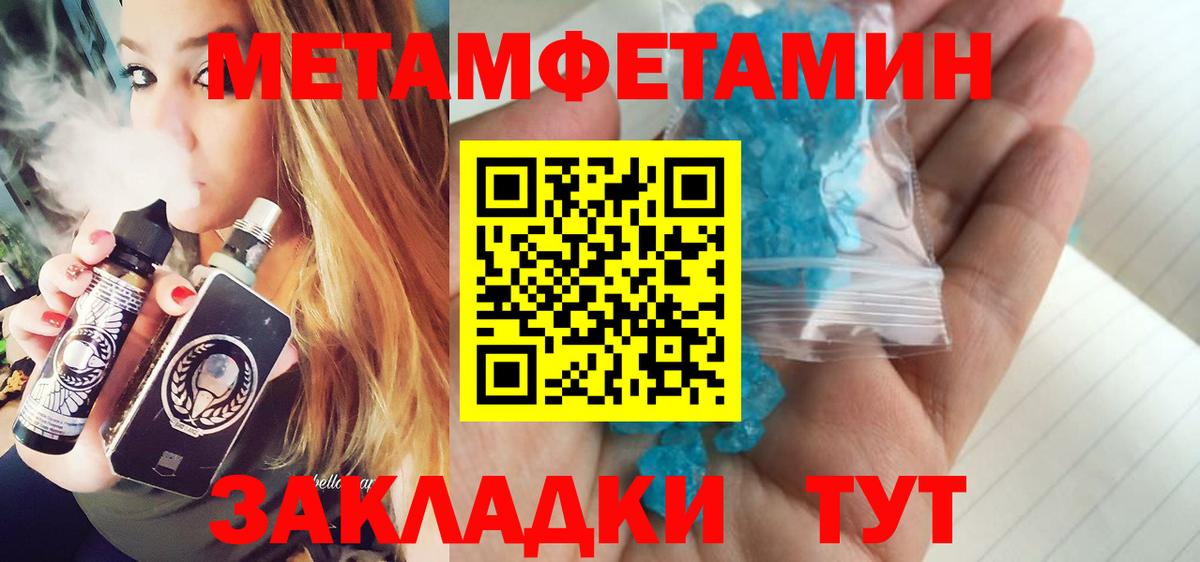 Реж  Метамфетамин кристалл  Вход с VPN 