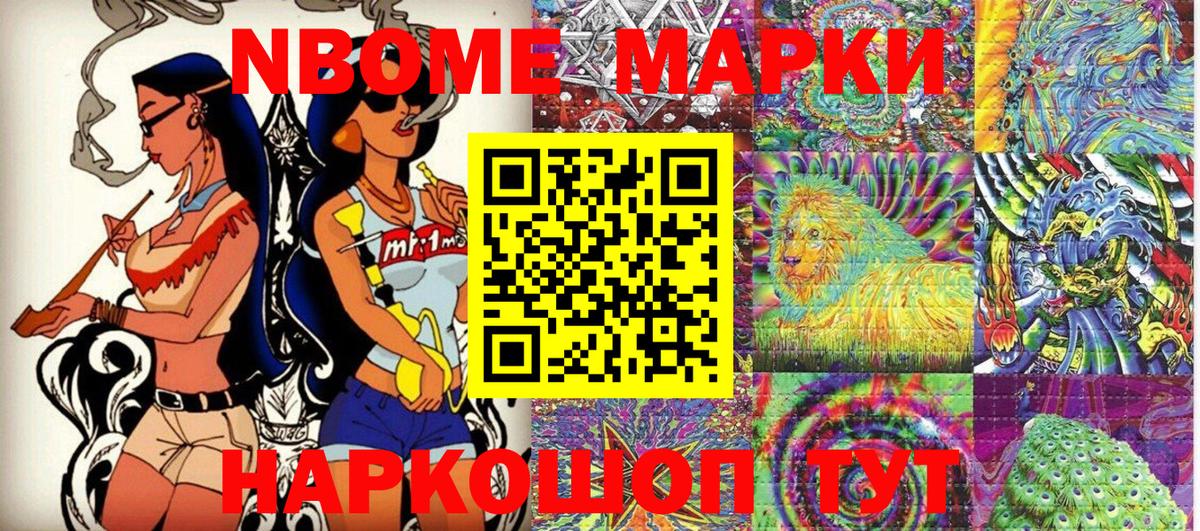 Реж  Наркотические марки 1,5мг  наркота  Вход с VPN 